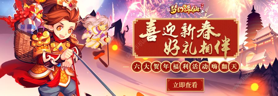 梦幻诛仙手游3月22日更新公告 3月22日更新内容一览​