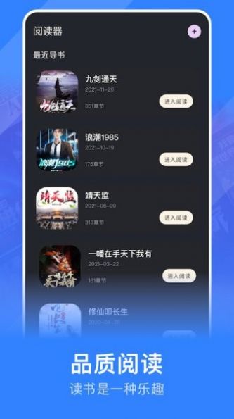 追阅小说阅读器app手机版下载 v1.5