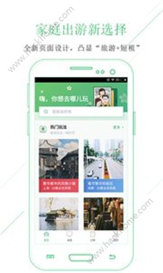 蚂蚁短租网官网版app下载 v8.5.0