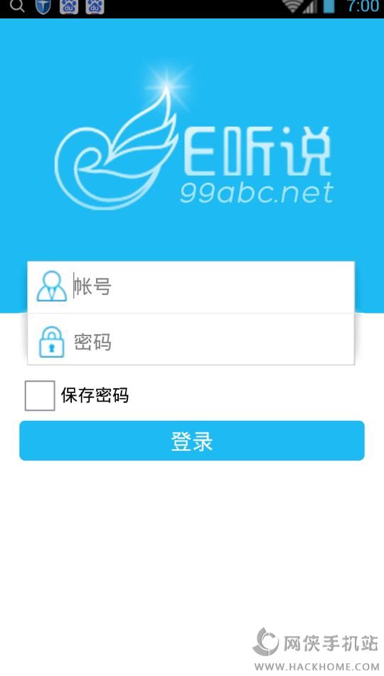 E听说官网手机客户端下载安装app v4.0.8