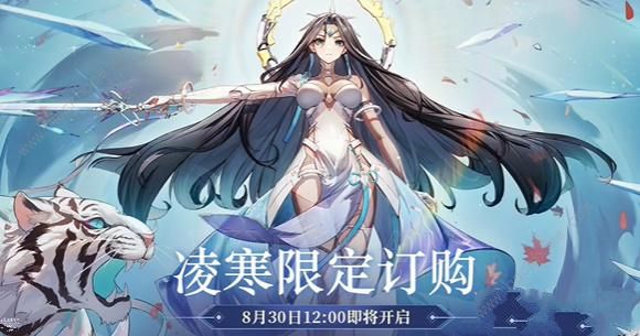 幻塔凌寒全新拟态怎么得 凌寒拟态获取攻略图片2