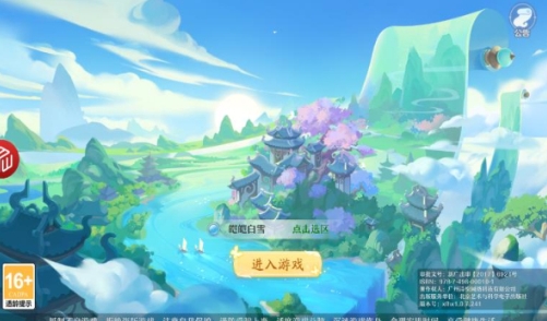 梦幻Q仙灵官方下载正版 v1.0