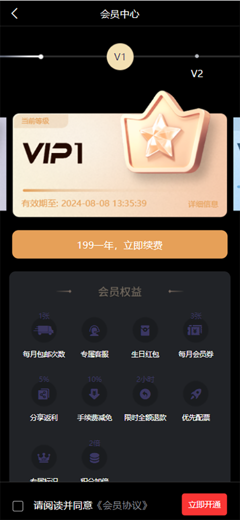 乐在现场live购票平台下载 v1.0.1