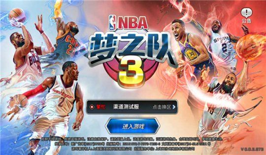 NBA梦之队3手游8月15日登陆IOS 预约地址方法分享[多图]