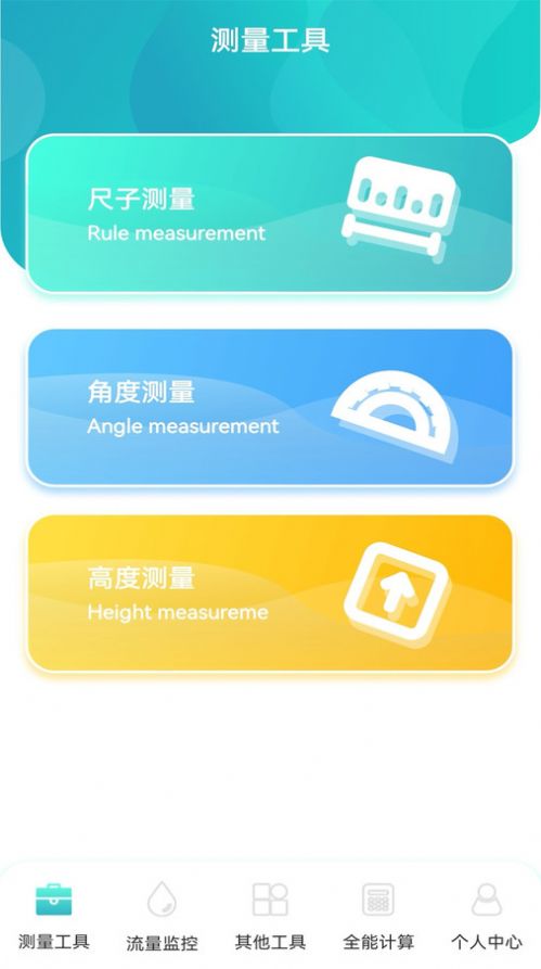 虚无鱼BasPi工具箱app免费版下载 v1.1