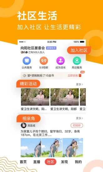 老来网社保认证下载官网app v8.2.3