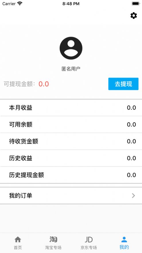 小依优惠券app官方安卓版下载 v1.0.0