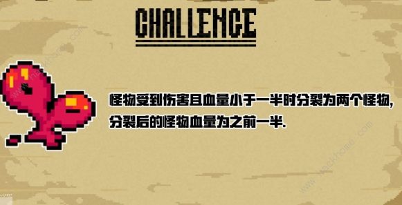 元气骑士2020暑期版本挑战因子攻略 分裂因子、怪物瞬移属性作用详解图片1