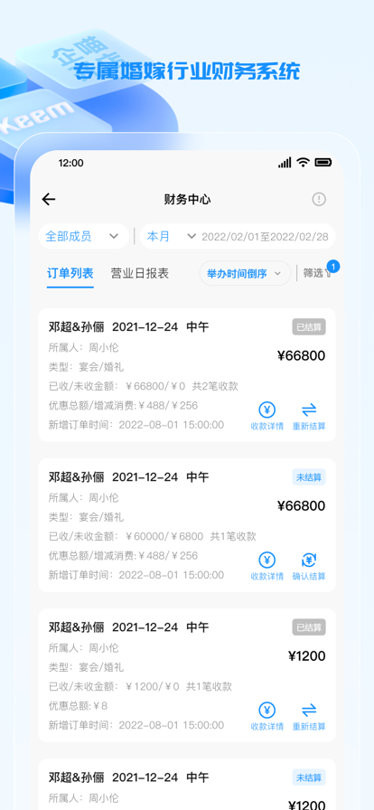 企喵开店管理系统app官方版下载图片1