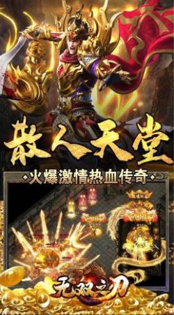 无双之刃神魔专属爽爆充游戏官方版 v1.0.0