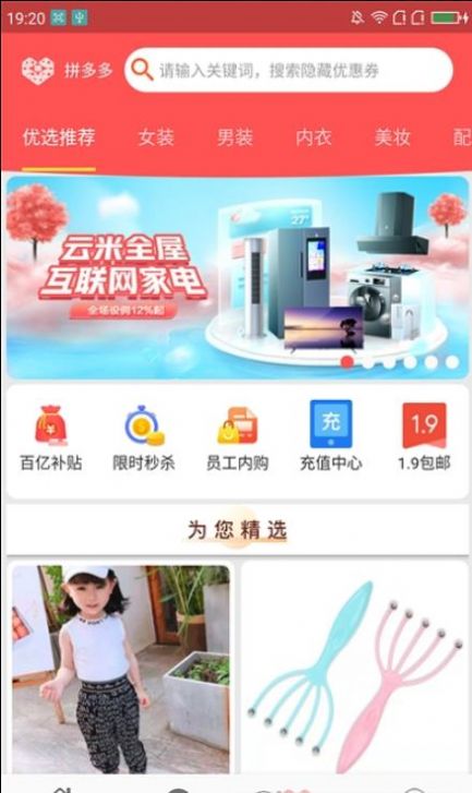 更有佣官网app下载安装 v1.0.5