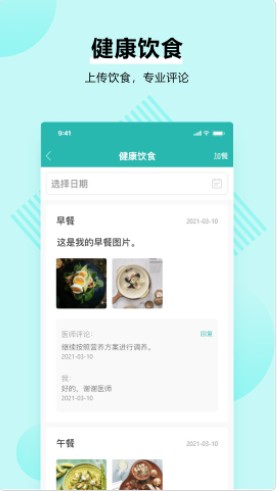 番茄心康健康app官方下载 v1.0.9