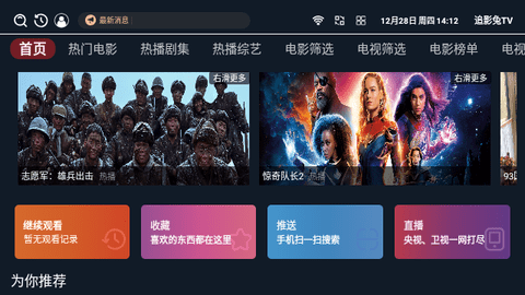 追影兔TV软件免费下载 v3.3.8