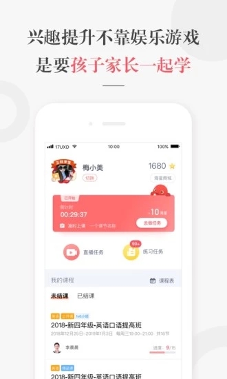 一起学网校app官网下载安装 v2.32.29.10005