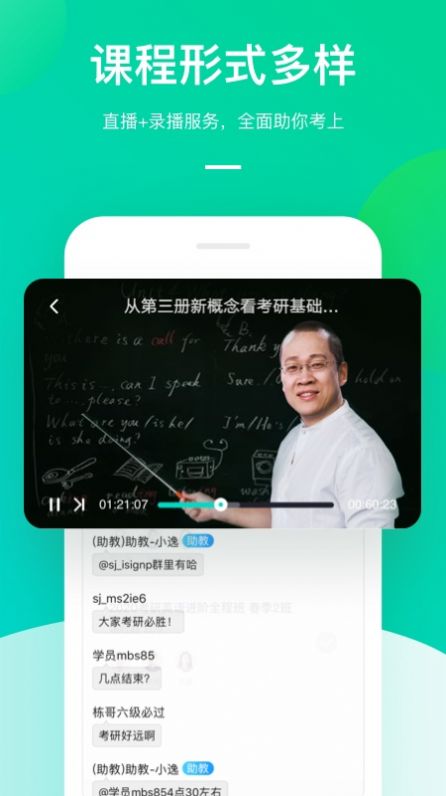 新东方大学考试app官方平台下载安装 v7.1.3