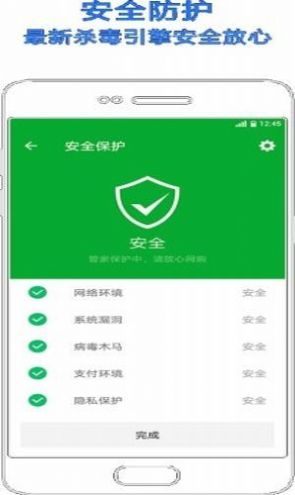 小米手机管家最新版下载官方app v6.0.5