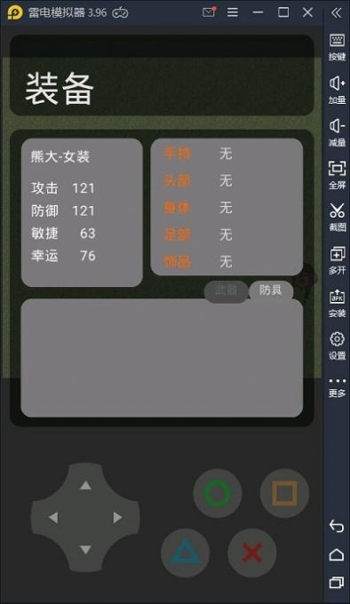 熊出没荣耀游戏官方正版下载 v1.7