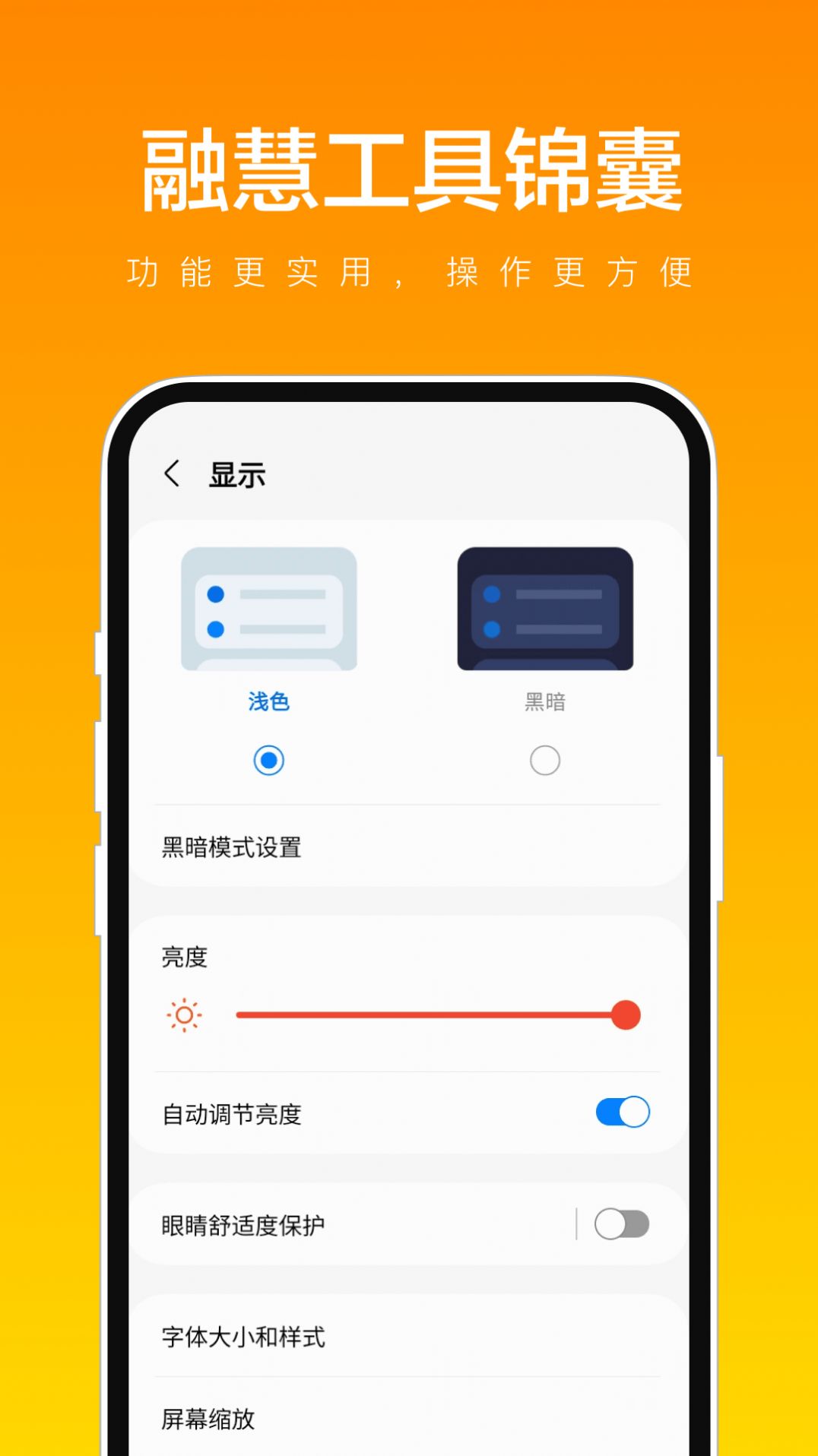 融慧工具锦囊app手机版下载 v1.0.1