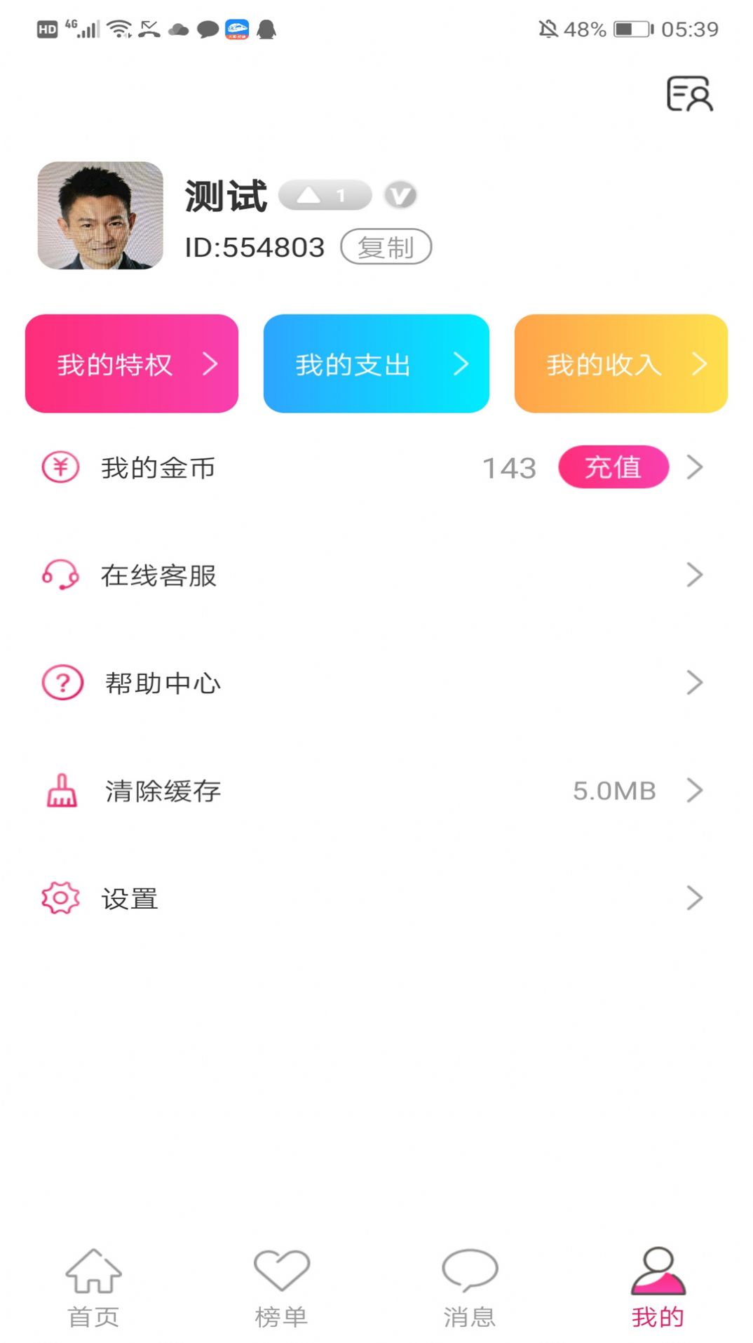 Honey恋人APP最新版下载图片1