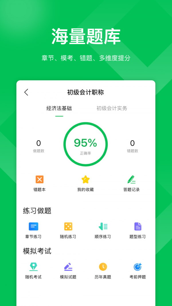 柠檬云课堂APP官方版 v5.2.1