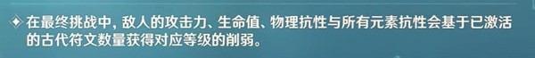 原神迷城战线水境篇第七天怎么打 迷城战线水境篇第七关打法攻略​