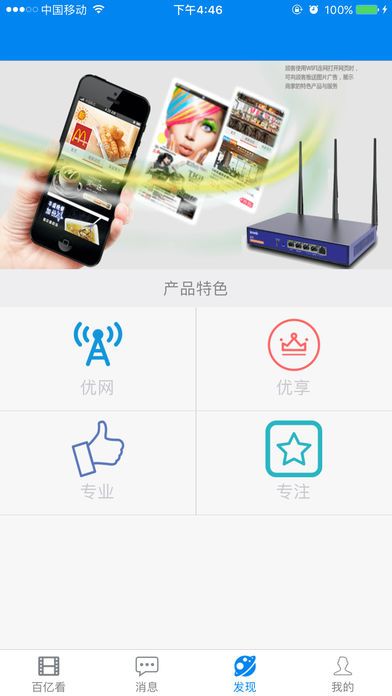 百亿看视频官方app手机版软件下载 v2.2.1