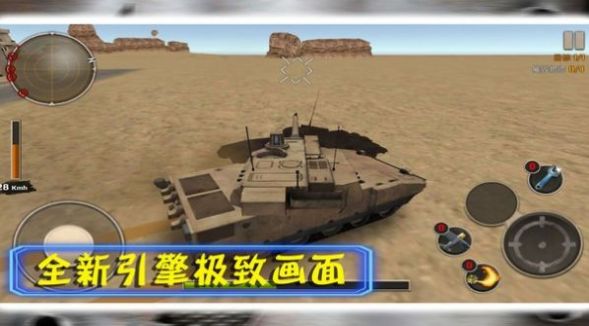 坦克大行动游戏手机版 v1.0.3