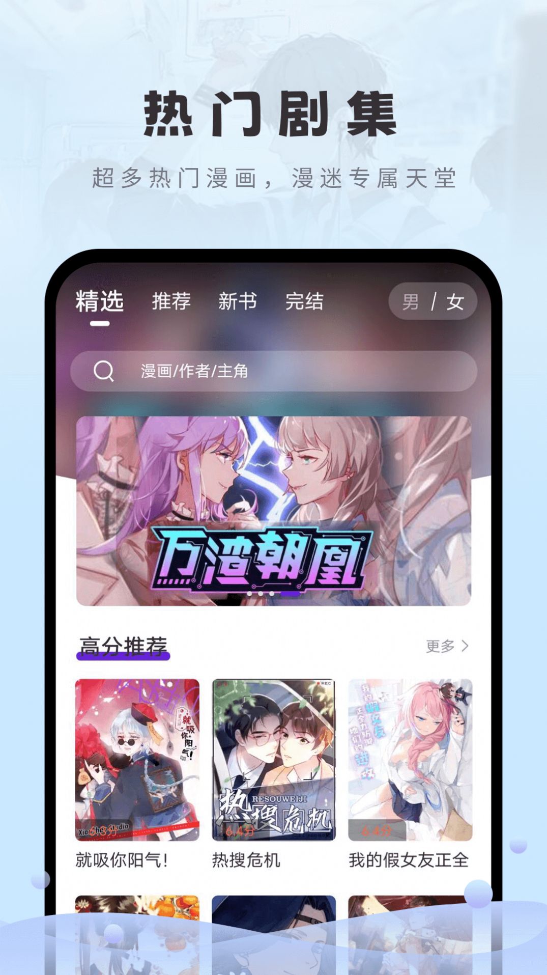 16漫画下载最新版本 v2.0.0