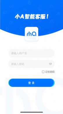 小A智能客服app手机版下载图片1