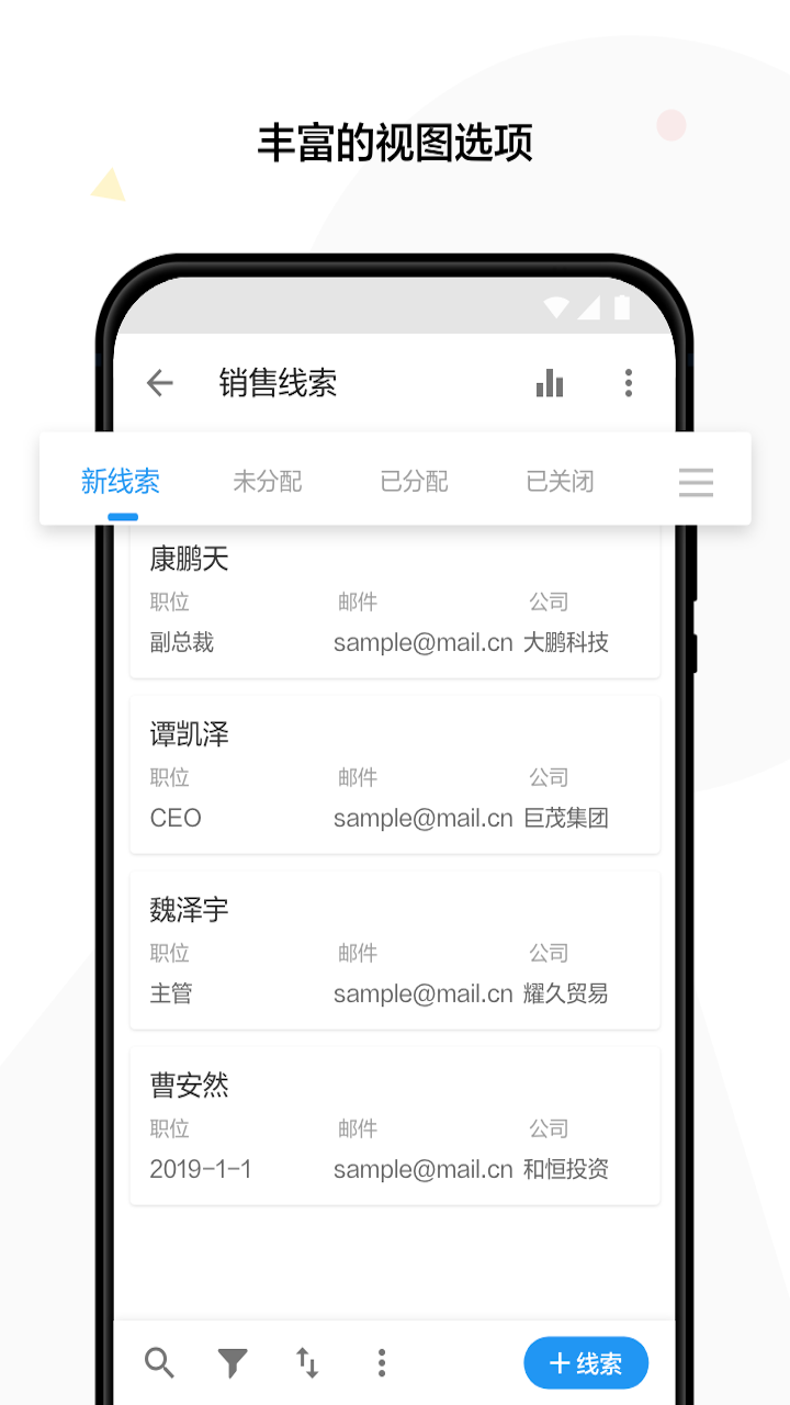 明道云app官方最新版 v13.2.1