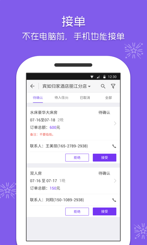 美团酒店商家官网app手机版客户端下载 v10.10.201