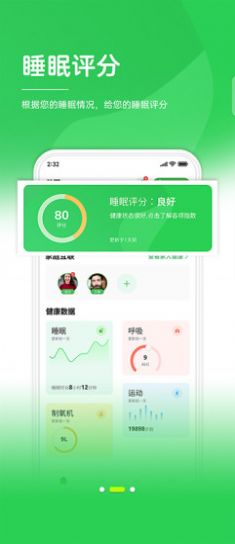 健康管家app最新版 v1.0.15