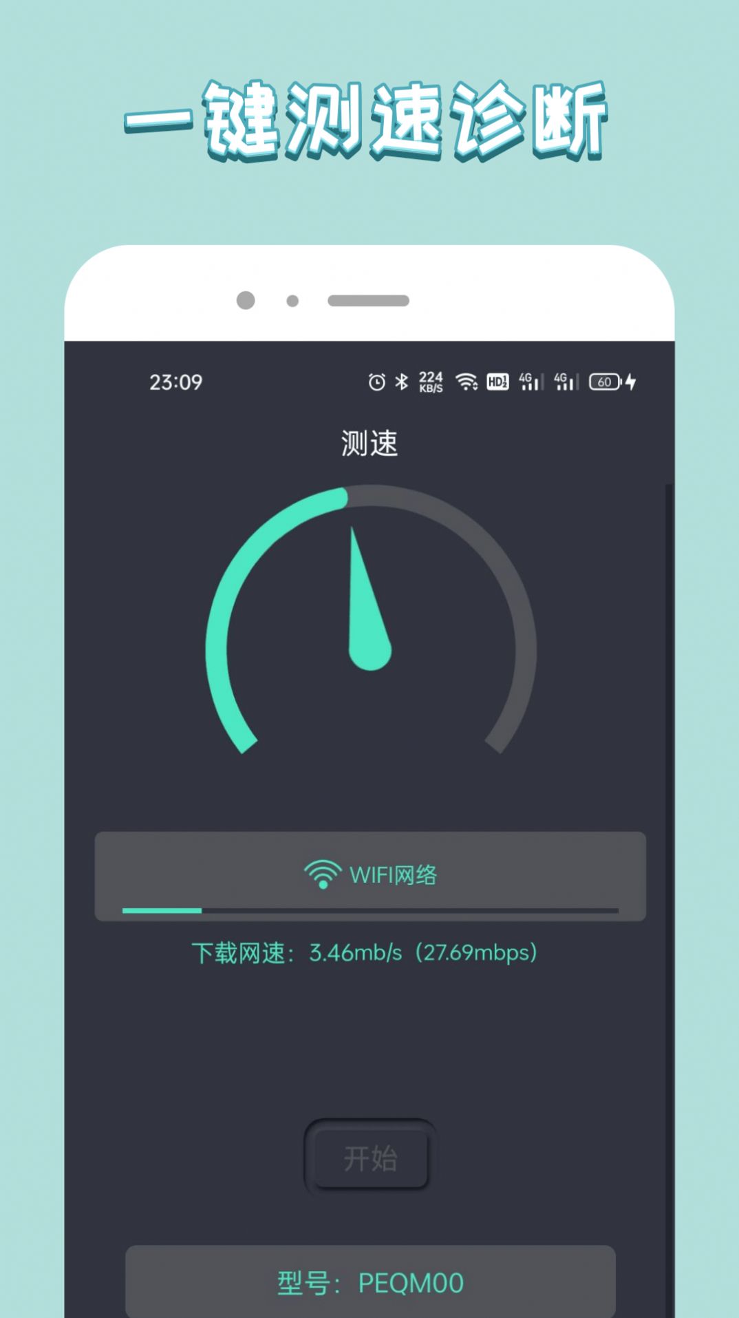 wiff管家助手app手机版下载 v1.0.0