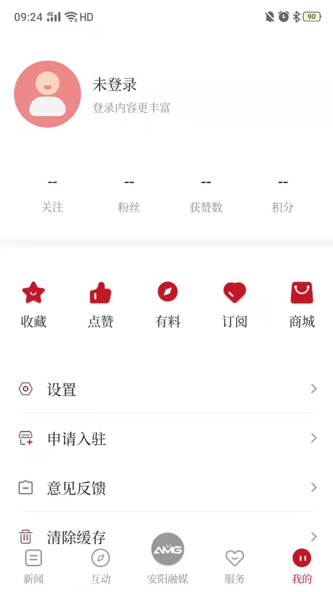 安阳融媒app官方下载 v1.0.2