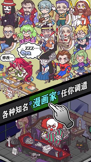 人气王漫画社游戏最新安卓版 v1.0