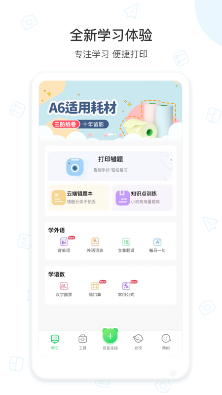 爱立熊app官方最新版下载 v6.6.0