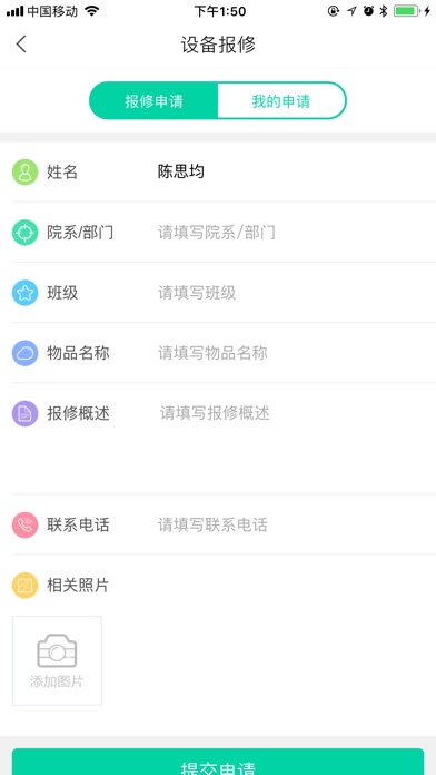 农职院app下载安装 1.0.9