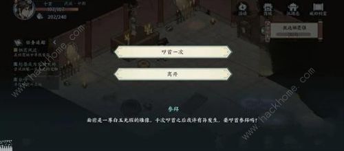 方寸对决破旧祠堂解谜攻略 破旧祠堂怎么进入​