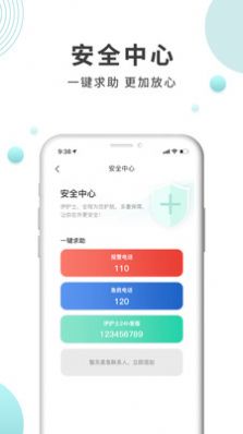 伊护士医护端app官方下载 v1.3.0