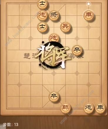 天天象棋残局挑战217期攻略 残局挑战217期步法图图片13