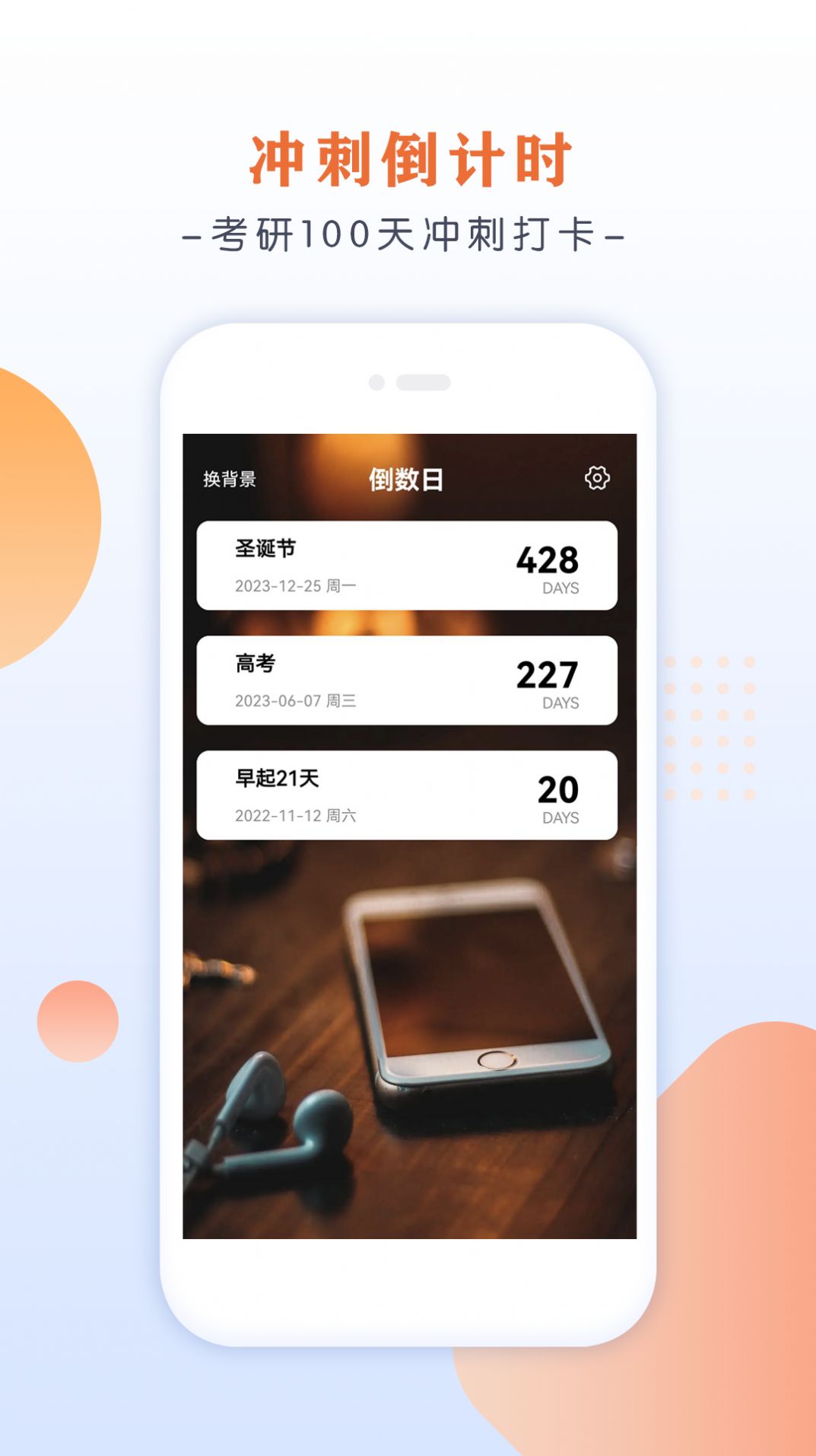 倒数日桌面小组件下载 v2.1.4.0