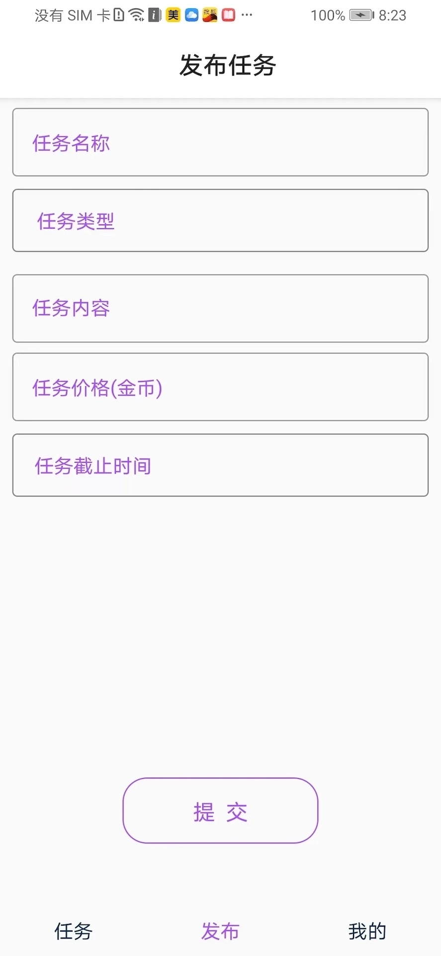 拜托了悬赏平台app下载 v1.0.0