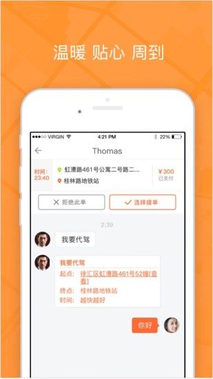 逗逗出行app最新版官方下载 v1.1.1