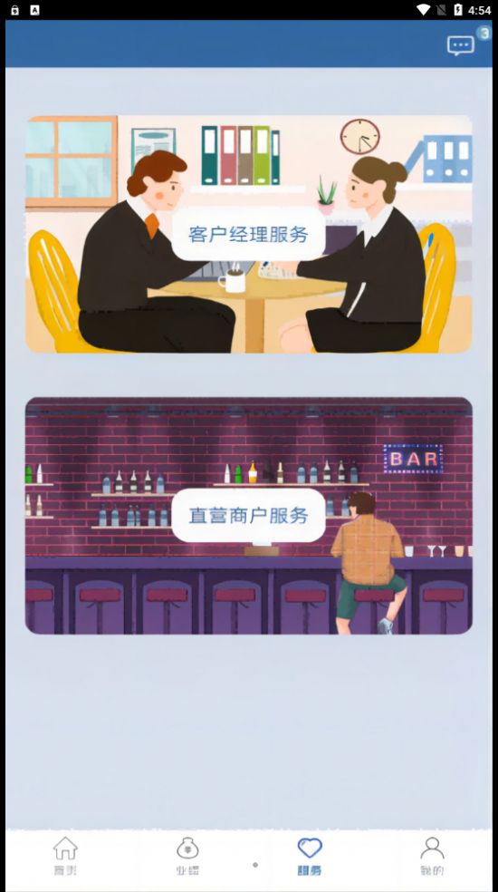 我是V9移动创业平台app客户端下载 v1.0