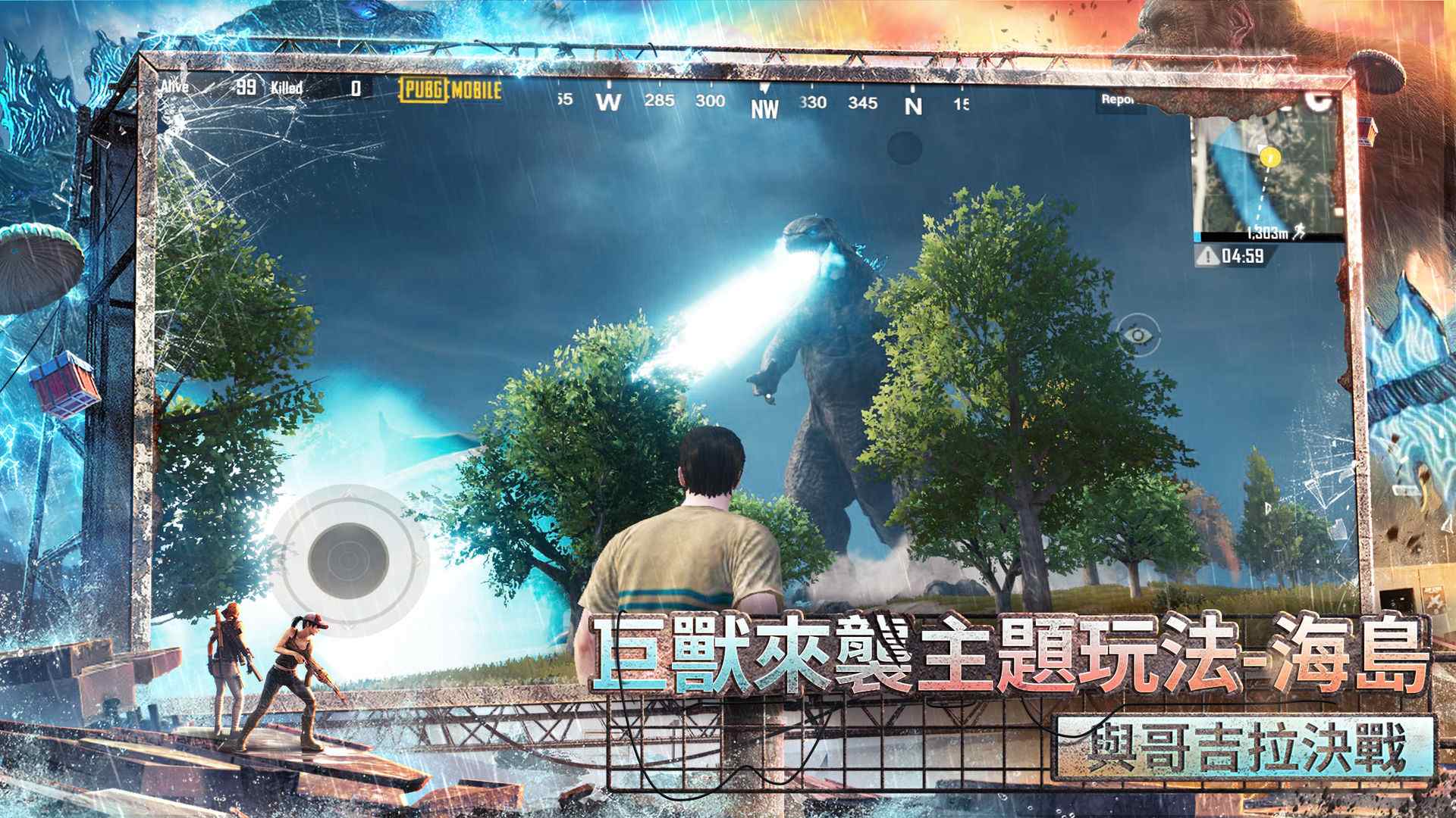 PUBG国际服美化包ios苹果版 v3.3.0