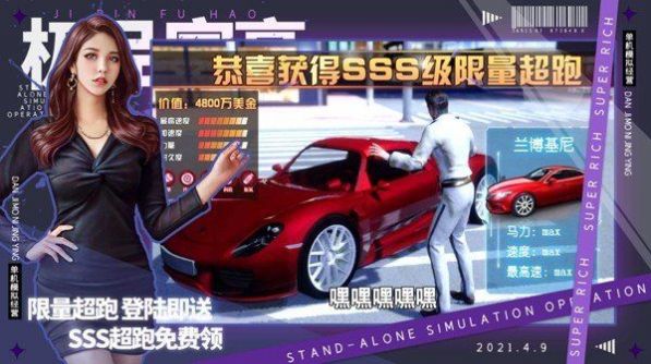 重生之极品富豪游戏官方最新版 v1.0.6