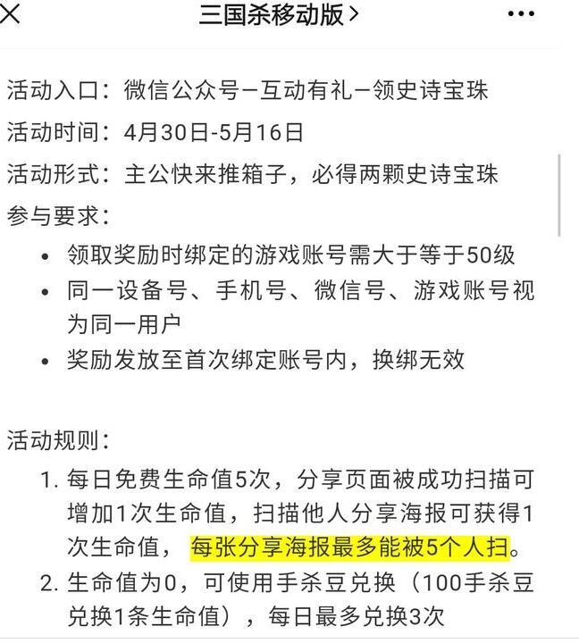 三国杀主公推箱子全部攻略 主公推箱子1-50关卡通关流程图片2