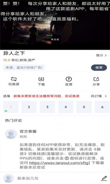 小飞视频追剧软件下载 v1.0.0