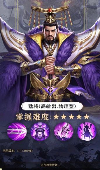 三国志势吞山河手游官方版 v1.0.0