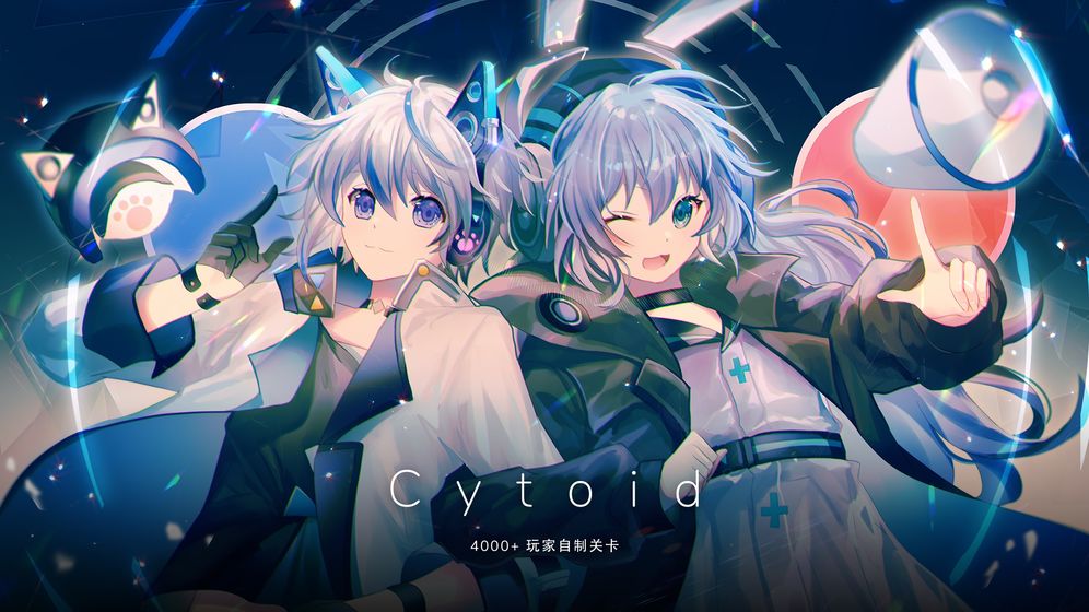 Cytoid2.0官方中文正式版图片2